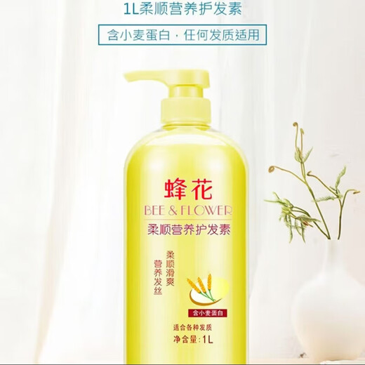 Protéine de blé de fleur d'abeilles Constructions du conditionneur de nutrition Réparation hydratante Hydrating Dry-Lasted Lasting Fragrance pour les hommes et les femmes HEIR UNIVERSELS MAISON HYDURISATION 1L * 1 BOUTEILLE [Protéine de blé]