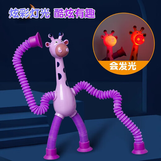 Glowing ever-changing robot cartoon giraffe stretch toy telescopic light-emitting interactive children's parent-child puzzle ever-changing telescopic giraffe 1 pack random color