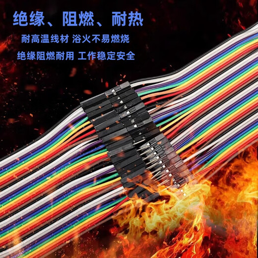 森诺盾 40P杜邦线半铜芯彩色排线PCB跳线彩排线电子实验连接 公对公10cm