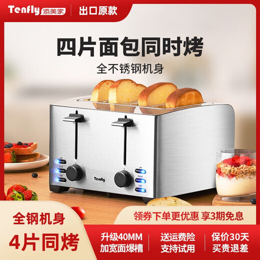 Tenfly Toaster Toaster Stainless Steel Double Slice Toaster Home Desktop Toaster Commercial Double Slice Toaster Touch Control Model for Home and Commercial Use Widened 4-Slice Bread Slot Contains Practical 3-piece Set