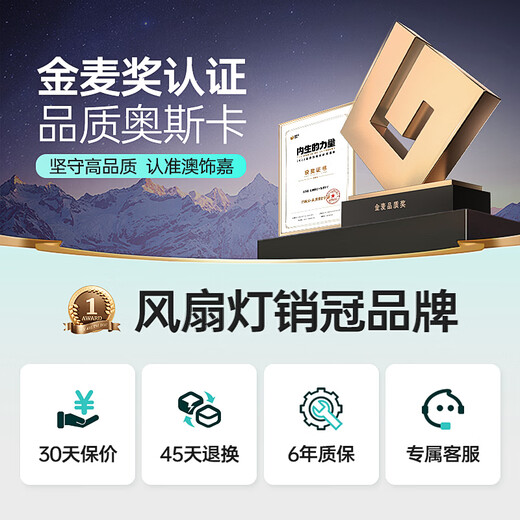 澳饰嘉2025客厅无叶风扇灯卧室吸顶灯带风扇全屋风扇灯套餐中山灯包安装
