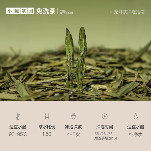 小罐茶园·龙井茶 25年明前绿茶正宗龙井茶原产地钱塘产区茶叶礼盒100g 