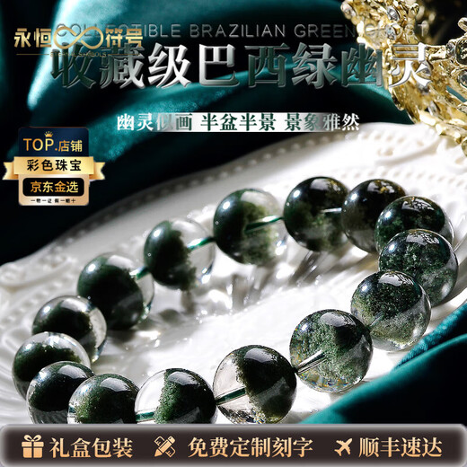 Eternal symbol brand hall-level Brazilian natural green ghost cornucopia bracelet for men and women single circle pure body green crystal bracelet cornucopia green ghost-13mm