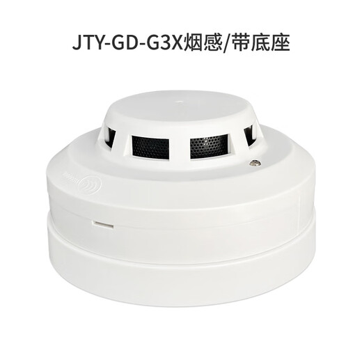 Gulf smoke detector JTY-GD-G3X alarm button 9122B module 8300B fire sound and light detector G3X smoke detector (including base)