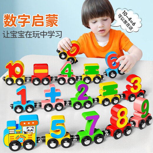 NMCK magnetic digital train children's building blocks toys boys and girls 3 to 4 to six-year-old babies magnetic assembly 12 sections beech wood front magnetic digital train