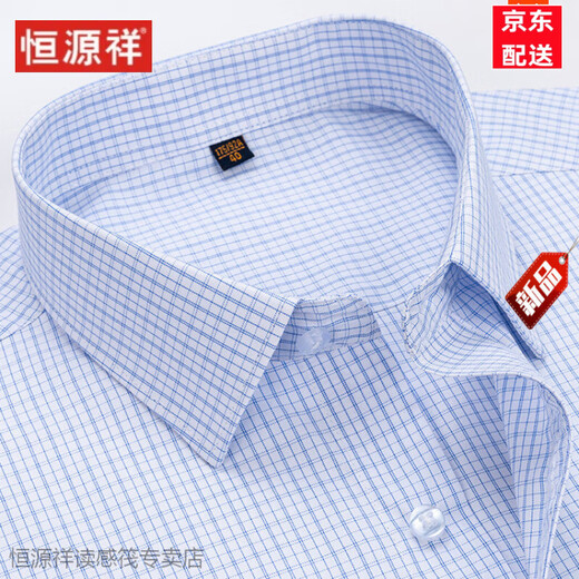 Hengyuanxiang reines Baumwollfreies bügelnes Hemd mit kurzärztem neuem Sommergeschäft formelle Kleidung gestreiftes Arbeitshemd echtes Taschen-Zoll-Hemd Männer 6627 38