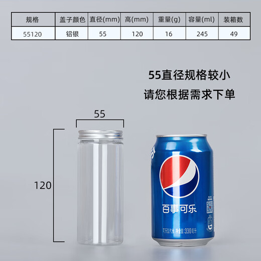 OUOETY食品级密封罐pet塑料瓶子带铝银盖加厚圆形透明广口商用包装桶 5.5*8.5cm16g铝银盖1098个