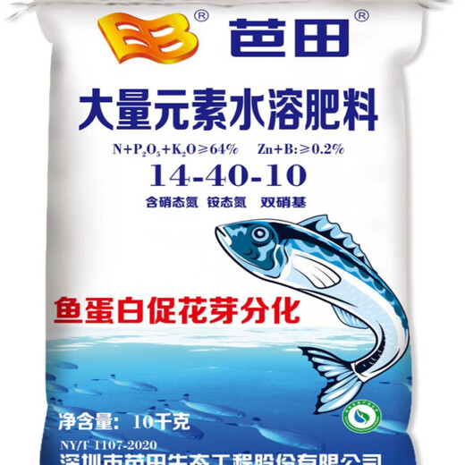 Ouoety Fish Protein großes Element wasserlösliche Düngemittel Düngung Treibhaus Tropfbewässerung Düngemittel Allgemeines Wurzel nahrhafte Obst und Gemüse Batian 13540 Ganzbox [20 kg]