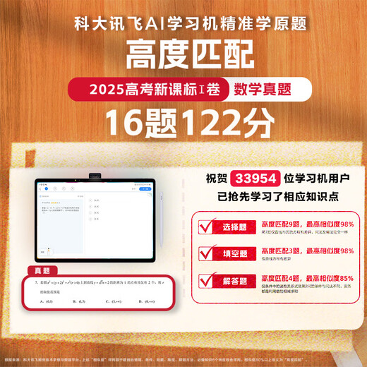 iFLYTEK Artificial Intelligence Learning Machine P30 [National Compensation 15%] 6+256G Large Storage AI 1-to-1 Precision Learning Eye Protection Tablet for Primary, Junior and High School General Practice