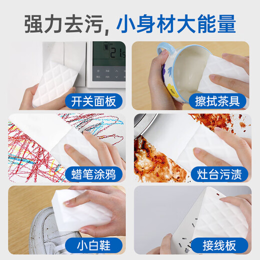 Sunuo high-density nano-sponge box with 60 magic wipes to remove oil stains and tea stains with scouring pads and magic wipes