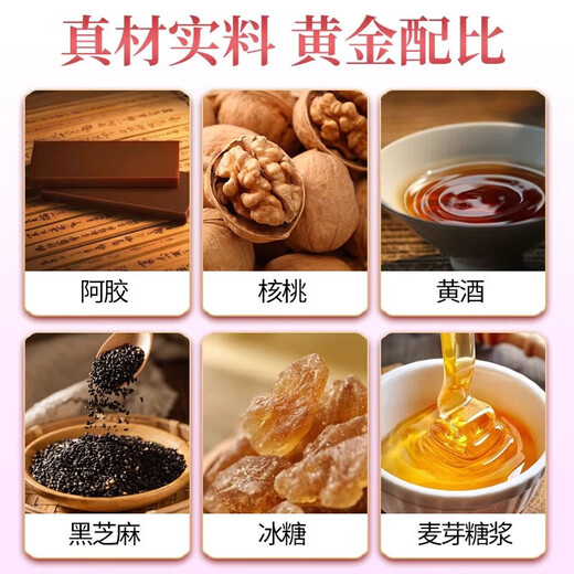 Beijing Tongrentang Dong'e Ejiao Donkey Hide Gelatin Cake rebanadas con flores de durazno para nutrir el Qi y la sangre para que las mujeres nutren Qi y sangre para mejorar la deficiencia de sueño Tienda oficial de gelatina de la tienda de burro 12200G*1 Box Cake Donkey Gelatin Gelatin Cake Gelatin Cake