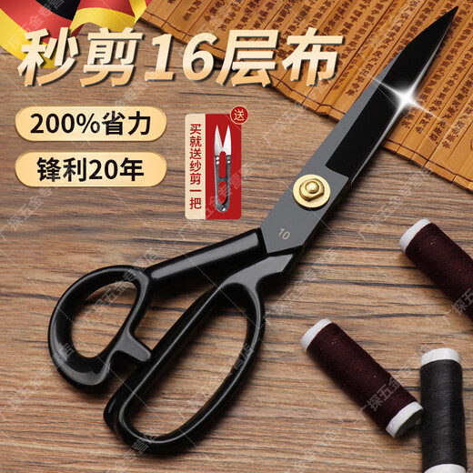 JCZS German brand scissors tailor special sewing clothing scissors multi-functional manganese steel scissors special cloth cutting household scissors 12 inches black blade tailor scissors