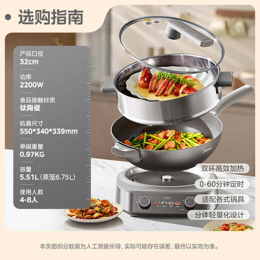 Midea titanium ceramic electric wok, electric steamer, dormitory cooking pot, special split type for cooking, household multi-functional all-in-one electric hot pot frying pan 5.5L multi-purpose pot HCG3218S with steamer