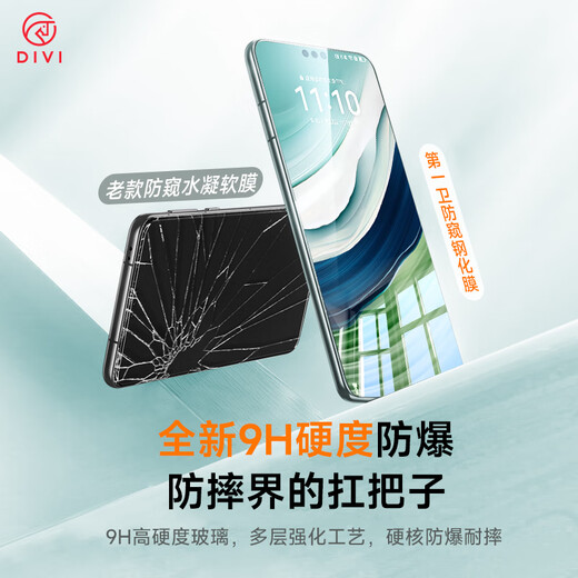 First Guard DIVI is suitable for Huawei Mate60Pro/60Pro+ anti-peep tempered film HUAWEI mate60RS mobile phone film full screen covering glass anti-peeping anti-fall anti-fingerprint protective film