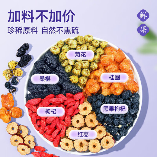 Nantong Sihai Nanjing Tongrentang Mulberry Wolfberry Longan Tea Black Wolfberry Red Date Chrysanthemum Tea Men and Women's Renyy Rester Up Late Health Tea