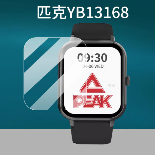 旻妍适用Peak匹克智能手表贴膜YB13168腕表保护膜YB14109手环14118Pro屏幕膜1.83寸YB14128/Watch/1412 高清防刮软膜*2片 【2.2英寸】匹克YB14118/P