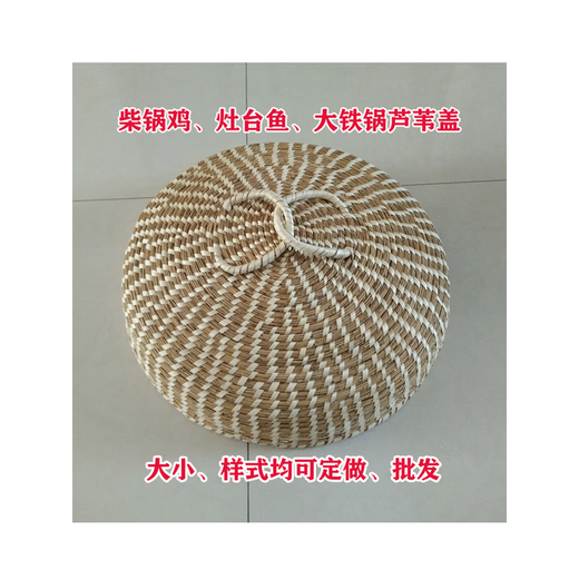 Yonghuan Home High-Bow Handgefertigte Reed-Gras-Weben von sechs, sieben, achtförmigen Eisentopf, dampfendem Topf Herd Fischtopf Gras 7374 cm ausgepackt