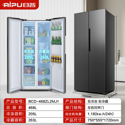 RIPU refrigerator double-door household cross-door four-door multi-door air-cooled frost-free large-capacity household refrigerator first-class energy efficiency electronic temperature control ultra-thin and embedded double-door 468 upgraded first-class energy efficiency slim embedded