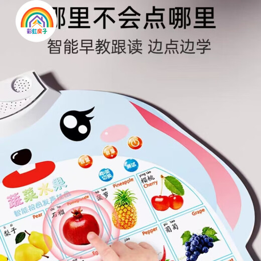 
Rainbow House Pinyin Audio Wall Painting Children's Cognitive Early Education Voice Children's Voice Baby Looking at Pictures Literacy Wall Sticker QD 1 Audio [Fruit and Vegetables]