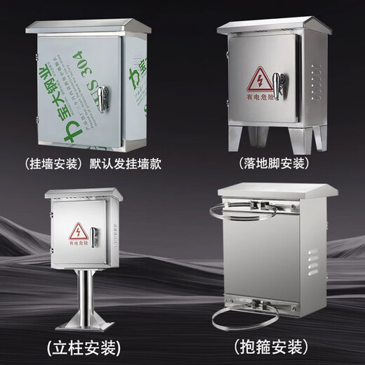Distribution box thickened rainproof electric control box outdoor monitoring box power box distribution cabinet complete set 304 outdoor stainless steel thickened version 400*300*170 304 horizontal box 0.8
