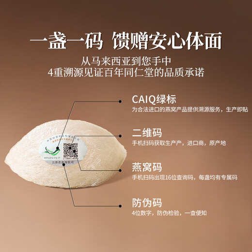 同仁堂北京同仁堂 干燕窝礼盒【密盏黑金标100g】送礼物倍有面 燕窝干盏