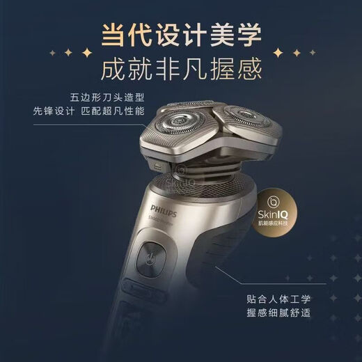 Philips PHILIPS high-end shaver SP9860/9871/9873//9870/9883/9647/9810 shaver gift SP9883 with cleaning center