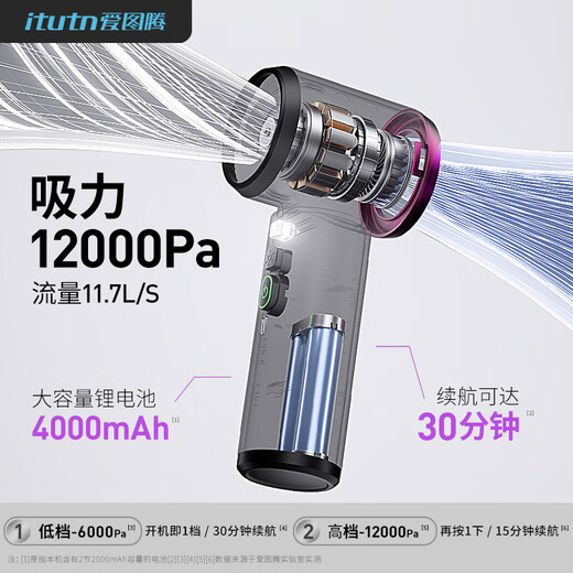 Love Totem itutn car vacuum cleaner wireless large suction blow-suck dual-purpose car handheld vacuum cleaner small mini portable vacuum cleaner home computer desktop dust removal