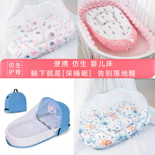 AIBODUO newborn baby mosquito net anti-mosquito cover bed fence portable removable baby foldable bb anti-accidental pressure bed five-piece set bear mattress + mosquito net + pillow + comfort column