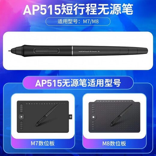 Gaoman AP515 tablette d'écriture manuscrite M7 porte-stylo numérique M8 tablette numérique stylo sensible à la pression tablette de dessin numérique stylo passif original Gaoman M7 stylo passif + 3 recharges