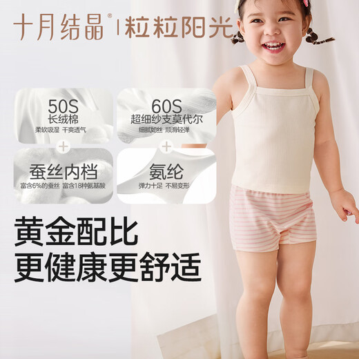 October crystal children's underwear for boys and girls, boxer briefs, boxer briefs, 7A antibacterial class A