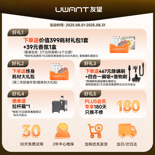 uwant友望吸尘器V400Ultra 自集尘洗【280AW超强大吸力 55min长续航】活氧杀菌家用无线手持扫地除螨仪