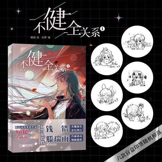 
[Official] Spot stock does not jointly create money and improve relationships 123 Dream selection Qi Inkstone Lamp Saten Rui beacon 12347 volumes Dream beacon 1