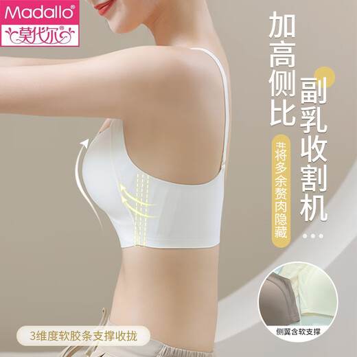莫代尔全罩杯无痕内衣女大胸显小胸薄款无钢圈文胸聚拢收副乳防下垂胸罩 粉肤 85B 38