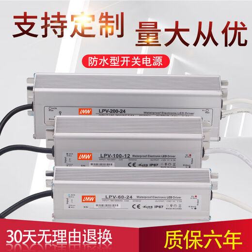 Mingwei wasserdichtes Schalter Stromversorgung 12V24V36V48V500W600W200W350W800W1000W Transformator LPV5012 12V42A