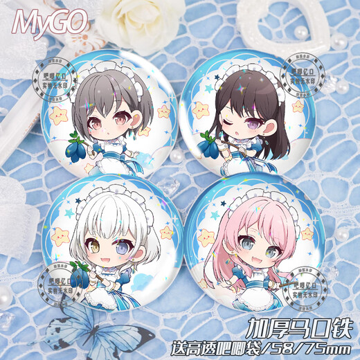 Hiroanze Mygo Cafe Chiba Liebeston Matsu Naruto Shinachi Riki Nagasaki Shuangshi Peripheral Bar Chi Badge Hirse Brosche B3895 Versandschutzbag] Laserbraun Glas-58mm