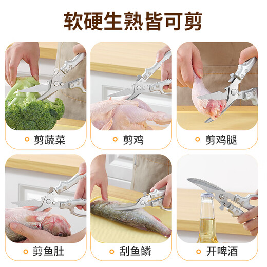 拜格（BAYCO）强力不锈钢厨房剪刀剪骨刀家用多功能剪鸡鸭鱼骨食物剪BD39142