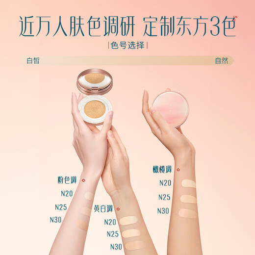 Hua Xizi Double 11 ready-made small powder box single-layer air cushion dry skin N20 concealer long-lasting and docile light gift