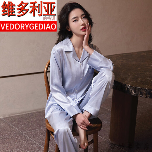 维多利亚的格调睡衣女春秋夏性感冰丝薄款长袖法式纯欲可外穿纯白色感家居服薄款 6623浅蓝色 M