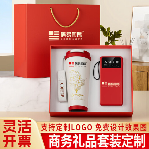 仟礼源伴手礼商务礼品定制公司开业活动咖啡保温杯套装七一党员纪念礼物 铃兰咖啡杯+充电宝 白色 500ml 精美礼盒+手提袋