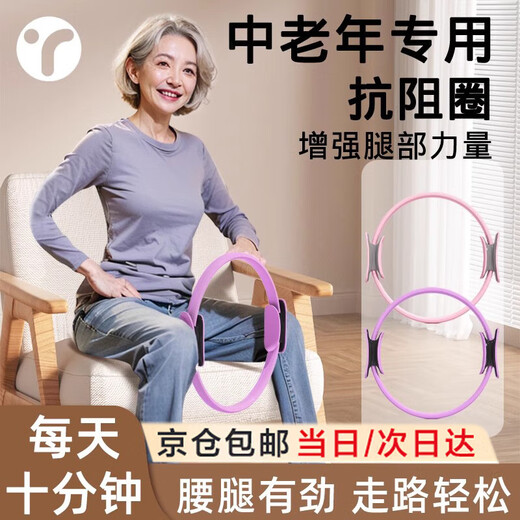 Oein Pilates circle resistance circle middle-aged and elderly legs use inner thigh trainer to practice leg rehabilitation artifact resistance circle yoga wheel limb fitness ring goddess fitness ring leg magic circle light purple