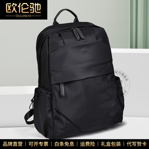 OULUNCHI (OULUNCHI) light luxury high-end backpack for men's new style schoolbag large capacity business computer bag casual travel bag men's backpack black 44*32*16CM