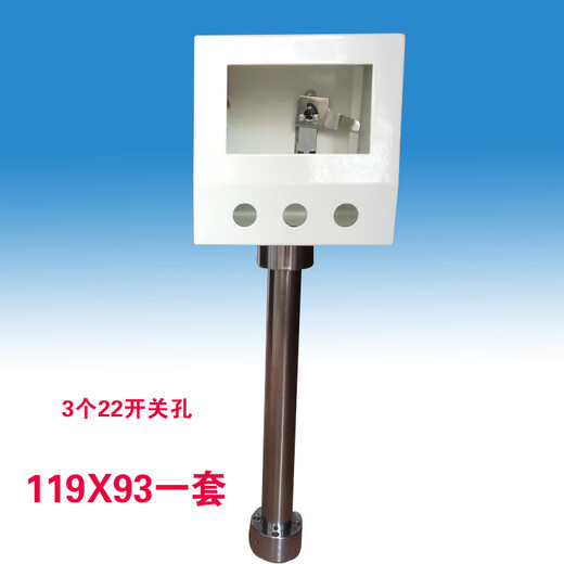 绿林4.3寸触摸屏安装盒 5寸文本电控箱 威纶人面界面箱PLC支架 电箱 119*93开关孔3个+45号钢支架