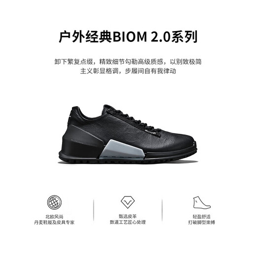 ECCO BIOM 2.0 sports shoes men's shoes celebrity same style running shoes casual men's shoes Jianbu 800644 HL black 80064411001 41