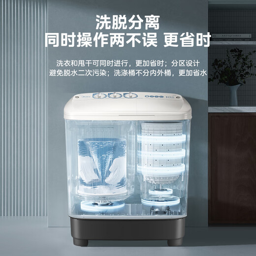 Midea double-tub washing machine semi-automatic 8kg, high-quality dual motors, dual-tubs, wash and remove, separate large items, easy to wash, trade-in for new home appliances, renewal subsidy, dual-tubs