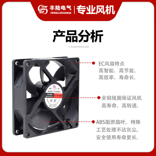 丰陆丰陆FL6025 8025 9225 12038 1725 EC大风量轴流风机交流100-240V FL1238EC 铝框