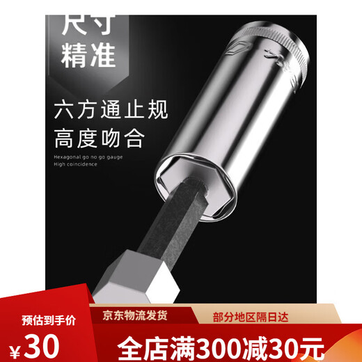 世达长套筒小飞中飞大飞六角套筒头12/13/14/15/16/17/18/19/21/2 中飞(8.0mm)10mm系列3/8-12401