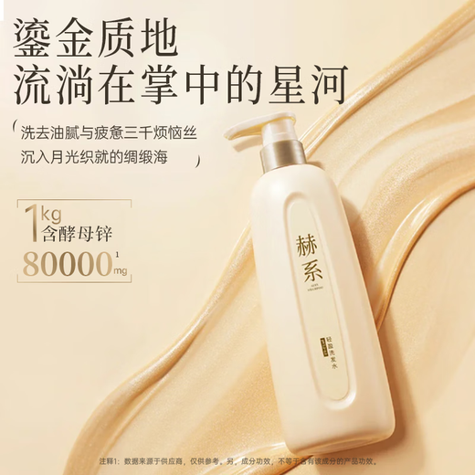 赫系控油套装留香轻盈洗发水450g*2+清洁沐浴露450g