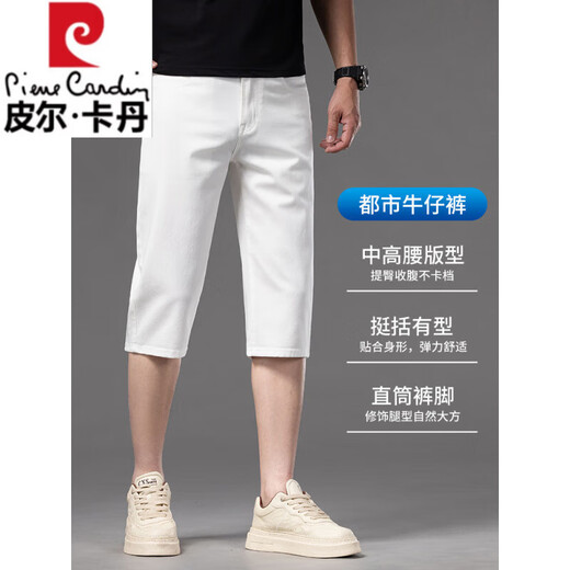 皮尔卡丹高端米白色冰丝七分牛仔短裤男夏季薄款宽松直筒六分天丝裤子 679米白色【天丝棉】 28