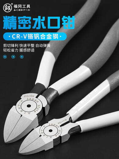 蓝彩何日本福冈水口钳寸斜口钳子剪线钳寸口水钳模型剪钳工业电工剪 原装FO-11166寸水口钳