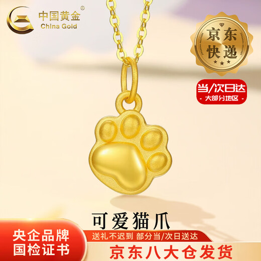 CHINA GOLD Cute Cat Claw Gold Necklace Women's Pure Gold Kitten Pendant Valentine's Day Birthday Gift for Girlfriend and Lover Today/Next Day Delivery Cute Cat Claw Pendant-S925 Chain Approximately 0.3g